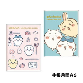 ちいかわ A6 手帳 2025年 スケジュール帳 マンスリー ダイアリー 月間 ハチワレ うさぎ