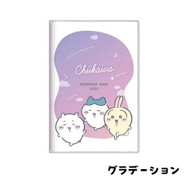 ちいかわ 手帳月間B7 ダイアリー スケジュール帳 みんな ほめられリボン 猫柄 白猫 ハチワレ うさぎ モモンガ