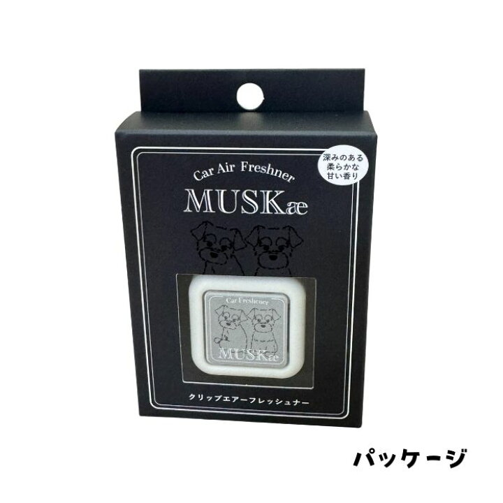 楽天市場】クリップエアーフレッシュナー（シュナウザー）SAVON 