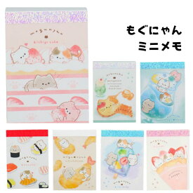 猫柄 モグニャン ミニメモ mogunyan もぐにゃん メモ帳 ネコ柄 三毛猫 グレイ おすし エビフライ