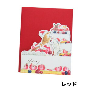 �Č� ���΂��ʂƃN���X�}�XBOX�J�[�h �O���[�e�B���O�J�[�h �V�o�C�k ���� ���G�� �A�N�e�B�u�R�[�|���[�V����