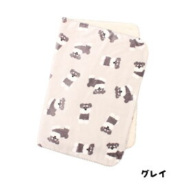 ブランケット シュナウザー スワンネル3way ひざ掛け 犬柄 グレイ ネイビー 秋冬 あたたかグッズ