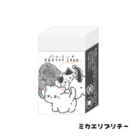 猫柄 プリチールック まとまるくん消しゴム 白猫 グレイ ハチワレ クラックス