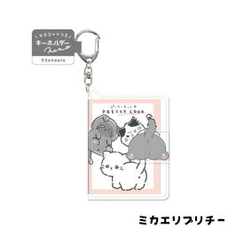 猫柄 プリチールック マスコット付キーホルダーメモ メモ帳 白猫 グレイ ハチワレ