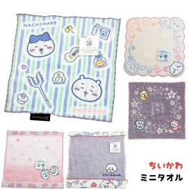 ちいかわ ミニタオル ハチワレ うさぎ ハンドタオル ハンカチ