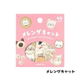 犬柄 猫柄 ふわふわanimals メレンゲフレークシール ステッカー デコレーションシール