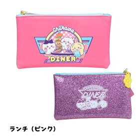 ちいかわ フラットペンケース 筆箱 ポーチ ディナー ランチ CHIIKAWA キャラクターグッズ