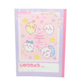 ちいかわ 自由帳 ノート じゆうちょう B5サイズ 30枚 キッズ 子供向 Twinkle Chiikawa