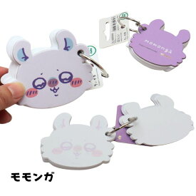 ちいかわ ダイカットメッセージカード ハチワレ うさぎ モモンガ くりまんじゅう シーサー 古本屋 ラッコ メモ帳 サンスター文具