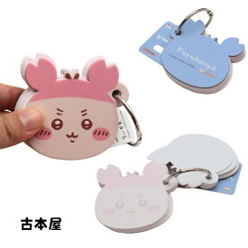 ちいかわ ダイカットメッセージカード ハチワレ うさぎ モモンガ くりまんじゅう シーサー 古本屋 ラッコ メモ帳 サンスター文具
