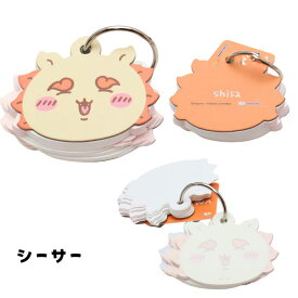 ちいかわ ダイカットメッセージカード ハチワレ うさぎ モモンガ くりまんじゅう シーサー 古本屋 ラッコ メモ帳 サンスター文具