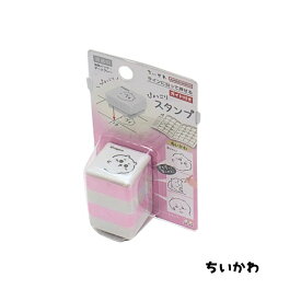 ちいかわ ぴょっこりスタンプ 浸透印 CHIIKAWA ハチワレ うさぎ モモンガ キャラクターグッズ