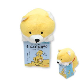 ふんばるず 柴犬 しばんばん ぬいぐるみ 犬雑貨 茶柴