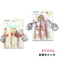 もぐにゃん 鉛筆キャップ えんぴつカバー 猫柄 mogunyan　モグニャン ネコ柄