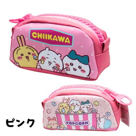 ちいかわ デッカジップ ペンケース ペンポーチ ハチワレ うさぎ モモンガ 古本屋 サンスター文具