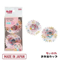 ちいかわ 弁当カップ ハチワレ お弁当グッズ 日本製CHIIKAWA トルネ