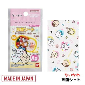 ちいかわ 抗菌シート お弁当グッズ キャラ弁 うさぎ くりまんじゅう ハチワレ モモンガ トルネ