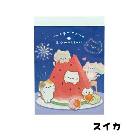 モグニャン ミニメモ 猫柄 メモ帳 ねこ 文房具 プチメモ 伝言メモ 学校 オフィス かわいい キャラクター グッズ メモ帳