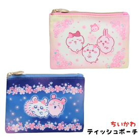 ちいかわ ティッシュポーチ Sakura Pink ハチワレ うさぎ CHIIKAWA　ミニポーチ サンスター文具