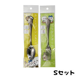 ちいかわ ハッピーブロッサム カレースプーン サラダフォーク パスタフォーク ハチワレ ウサギ CHIIKAWA 食器