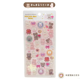 ぽちゃアニシール 猫柄 シュナウザー 犬柄 パンダ うさぎ クマ ぷっくりシール 立体シール ぽちゃあに POCHA-ANI