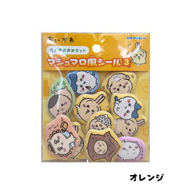 ちいかわ マシュマロ風シール3 ステッカー モモンガ うさぎ ハチワレ CHIIKAWA キャラクターグッズ