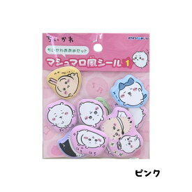 ちいかわ マシュマロ風シール3 ステッカー モモンガ うさぎ ハチワレ CHIIKAWA キャラクターグッズ