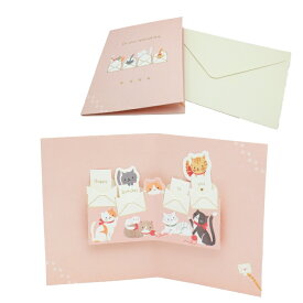 猫柄 バースデーカード 手紙とねこII 誕生お祝い 立体カード メッセージカード