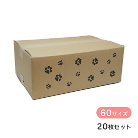 当店オリジナル 肉球柄段ボール（茶）20枚 送料無料 足跡 足あと あしあと 猫柄 犬柄 ダンボール クラフト