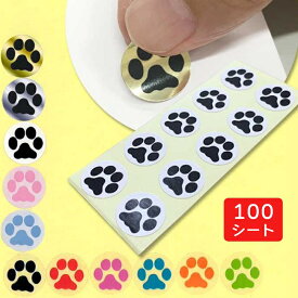 肉球ミニシール まとめ買い 100シート あしあと 足跡 足あと 猫柄 犬柄 手帳シール 交換シール カレンダーシール お薬シール ネコ柄グッズ 動物病院 ドッグカフェ 猫カフェ 雑貨屋