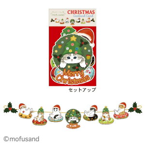 mofusand �N���X�}�X���t�T���h�K�[�����h�J�[�h �L�� ���ӂ���� CMG-568 �N���X�}�X�J�[�h