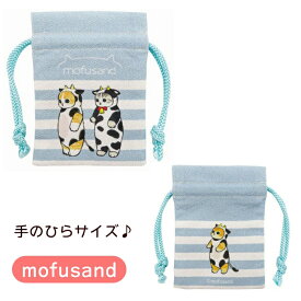 【楽天スーパーSALE 29%OFF】mofusand 豆巾着（うし）モフサンド もふさんど 牛 猫柄 モフサンド