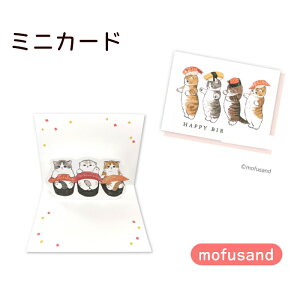 �y���ԗD�ǃV���b�v��܁zmofusand ���t�T���h�~�j�J�[�h�o�[�X�f�[ F06-MG-34 �L��