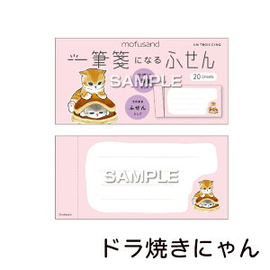 mofusand MⳂɂȂӂ P[Lɂ ǂĂɂ Tɂ T ɂ tTh ӂ L