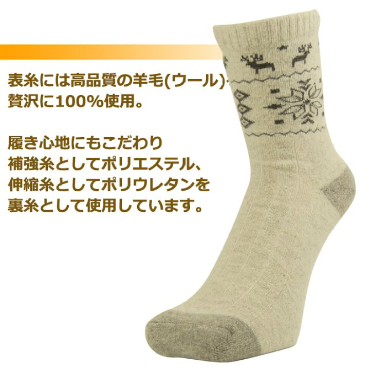 楽天市場 靴下 暖かい レディース メンズ 冬にぴったりウールのモンゴル製ソックス 1足 ノルディック柄 冷えとりでお部屋履き ルームウェアとしてはもちろん 敬老の日 クリスマスなどのプレゼントギフトにも 靴下の店 男気主義