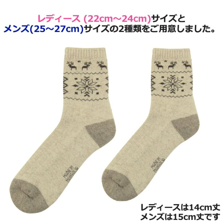 楽天市場 靴下 暖かい レディース メンズ 冬にぴったりウールのモンゴル製ソックス 1足 ノルディック柄 冷えとりでお部屋履き ルームウェアとしてはもちろん 敬老の日 クリスマスなどのプレゼントギフトにも 靴下の店 男気主義