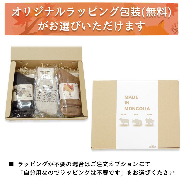 楽天市場 天然繊維履き比べ 靴下 ギフト メンズ レディース 暖かい 冬のあったかモンゴル製ウールソックス 履き比べ3種福袋セット プレゼント ギフト にも 22 28cm 靴下の店 男気主義 楽天市場 天然繊維履き比べ 靴下 ギフト メンズ レディース 暖かい 冬のあったかモンゴル製ウールソックス 履き比べ3種福袋セット プレゼント ギフト にも 22 28cm 靴下の店 男気主義