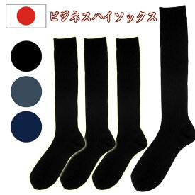 楽天市場 ハイソックス メンズ 靴下 レッグウェア メンズ インナー 下着 ナイトウェアの通販