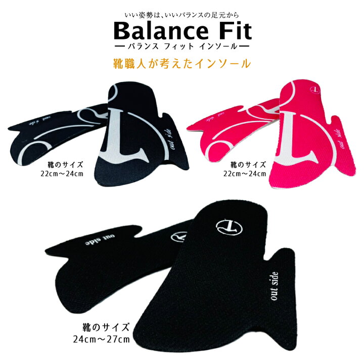 楽天市場 Ss限定クーポン3000円以上15 オフ インソール メンズ レディース Balance Fit 靴職人が考えたインソール バランスフィット 中敷き 銀座てつじ屋監修 1足分 靴下の店 男気主義 楽天市場 Ss限定クーポン3000円以上15 オフ インソール メンズ レディース Balance Fit 靴職人が考えたインソール バランスフィット 中敷き 銀座てつじ屋監修 1足分 靴下の店 男気主義