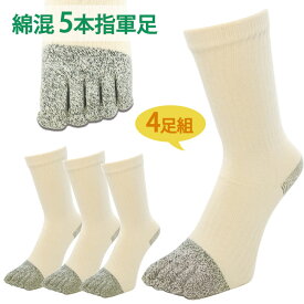 楽天市場 軍足の通販