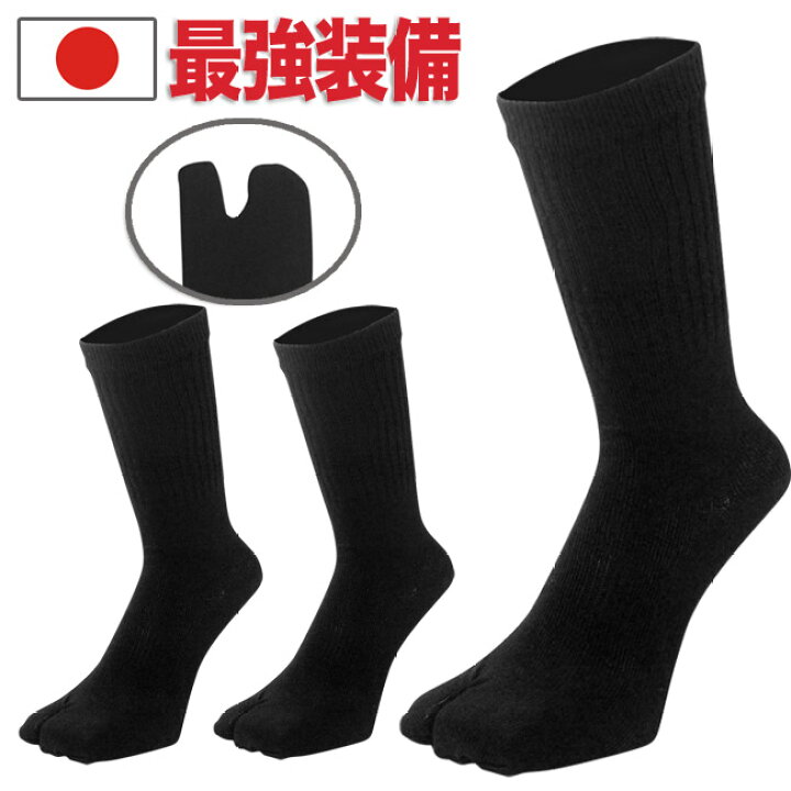 楽天市場】足袋 靴下 メンズ 日本製 これが最強装備の足袋ソックス 指又付きソックス 25-27cm : 靴下の店 男気主義 楽天市場】足袋 靴下 メンズ 日本製 これが最強装備の足袋ソックス 指又付きソックス 25-27cm : 靴下の店 男気主義