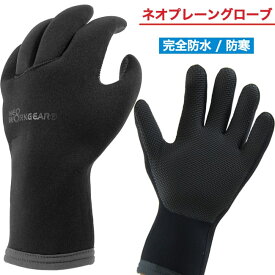 【楽天市場】ウエットスーツ 素材 手袋の通販