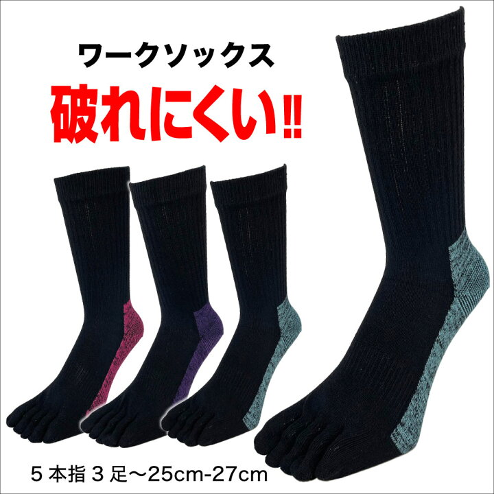 楽天市場】☆ポイント2倍☆【最大500円OFFクーポン】五本指ソックス 