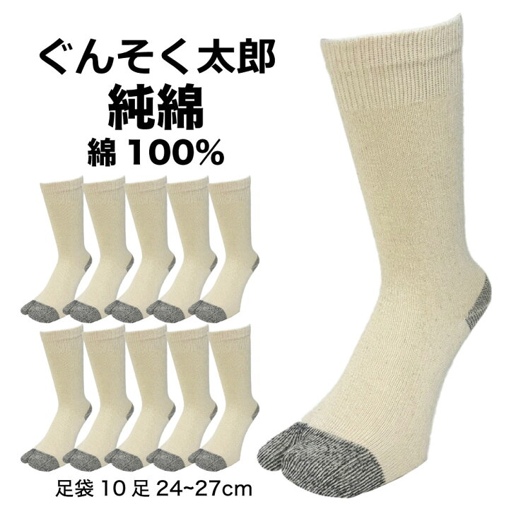 楽天市場】【24時間P5倍☆最大1000円OFFクーポン】足袋ソックス メンズ 