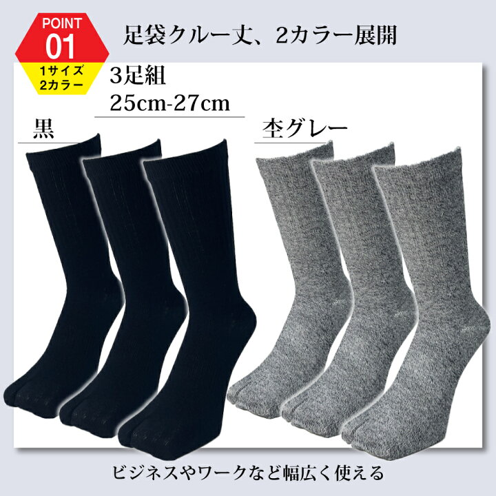 楽天市場】☆ポイント2倍☆【最大500円OFFクーポン】足袋ソックス 