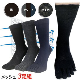 楽天市場 夏 涼しい 靴下 メンズの通販