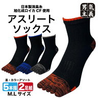 【P2倍さらに最大500円オフCP】 五本指ソックス メンズ スポーツソックス フィットネス ロイカ 消臭 2足…