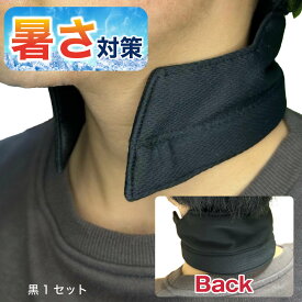 【D/P会員P10倍】【最大500円オフCP】ネッククーラー ひんやりマックス ネックパッド 冷却 首元 冷やす 暑さ 熱中症 対策 酷暑 夏 工事 現場 屋外 作業 フェス スポーツ観戦
