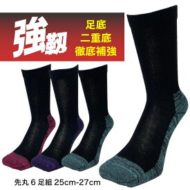 【D/P会員P10倍】【最大500円オフCP】靴下 メンズ 強い 破れにくい 足底二重底 強靭ソックス 6足セット 徹底補強 丈夫な作業用 安全靴 25-27cm