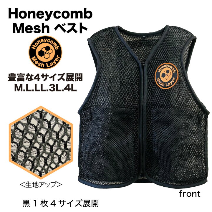 楽天市場】【最大500円オフCP】 冷却ベスト ハニカム構造 メッシュ M L 